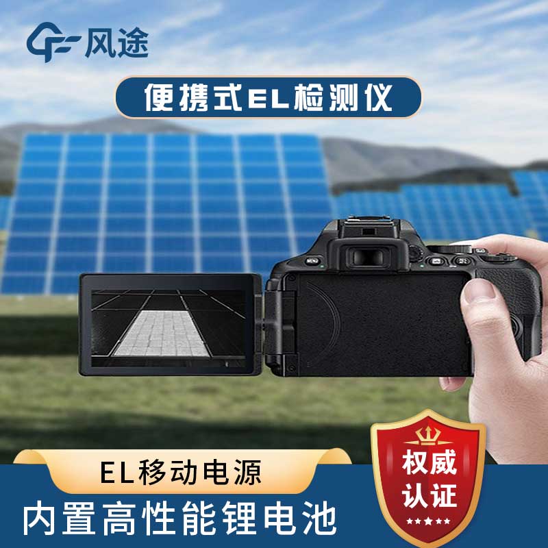 組件測(cè)量：光伏測(cè)試儀器有哪些種類？