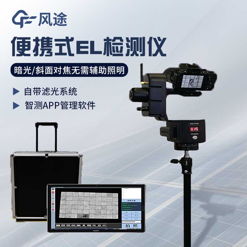 太陽能電池板參數(shù)檢測儀怎么用？