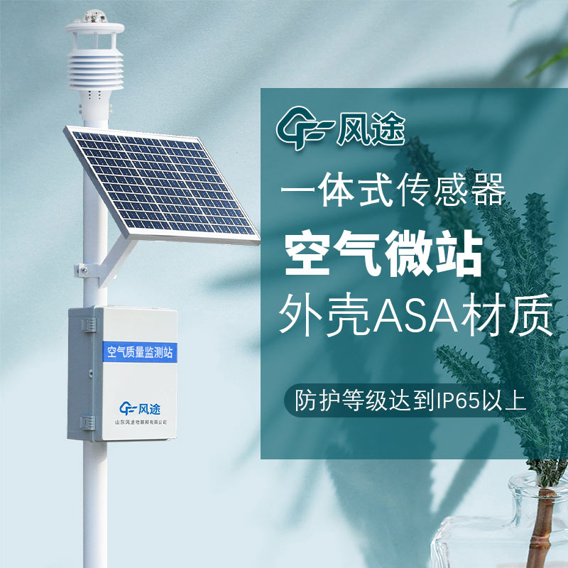 空氣質(zhì)量檢測站測量哪些污染物？