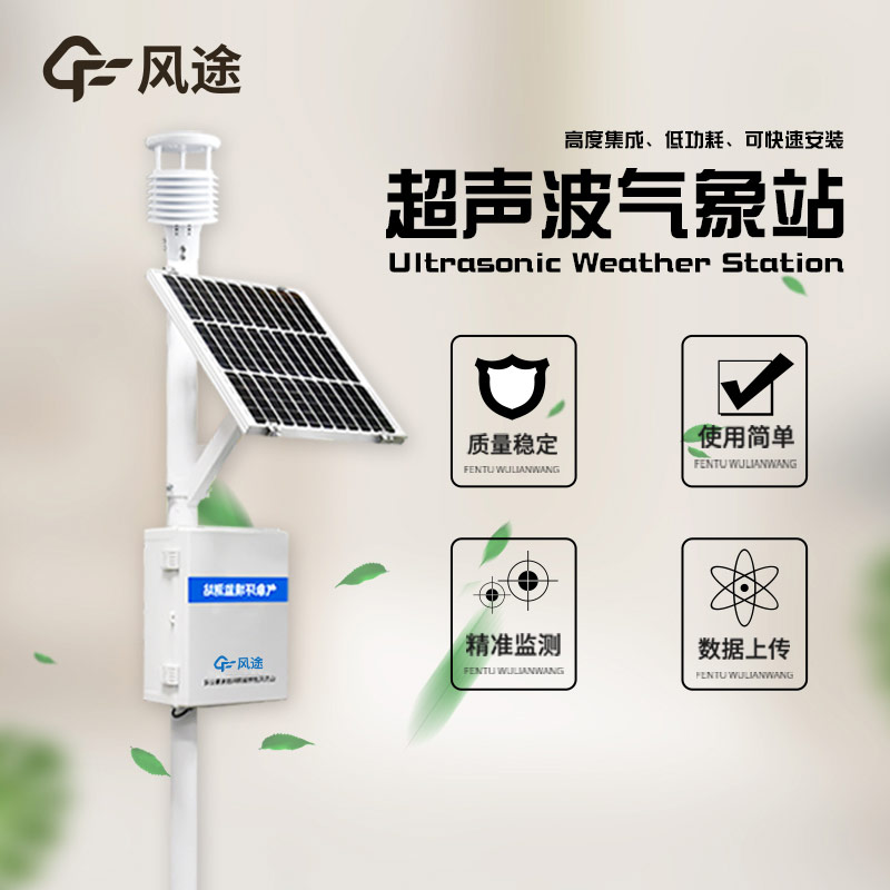 超聲波氣象站5.jpg