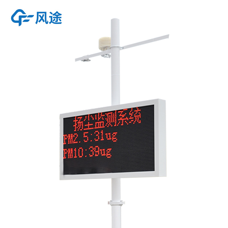 智慧工地氣象站，綠色施工，建設(shè)數(shù)字化工地