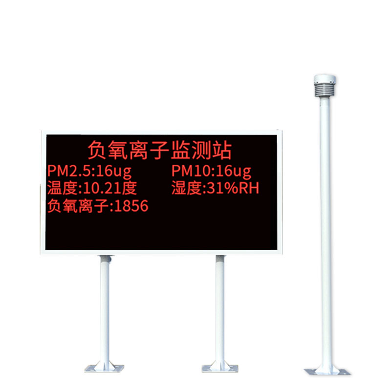 景區(qū)負(fù)氧離子監(jiān)測儀器全天候工作支持氣象要素擴展